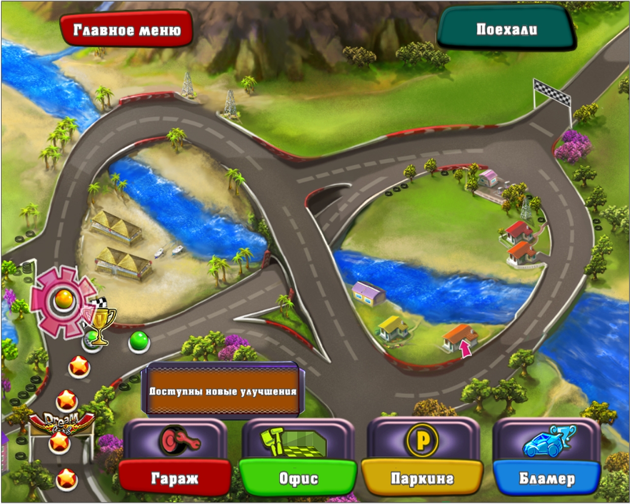 Скриншот из игры Dream Cars под номером 3