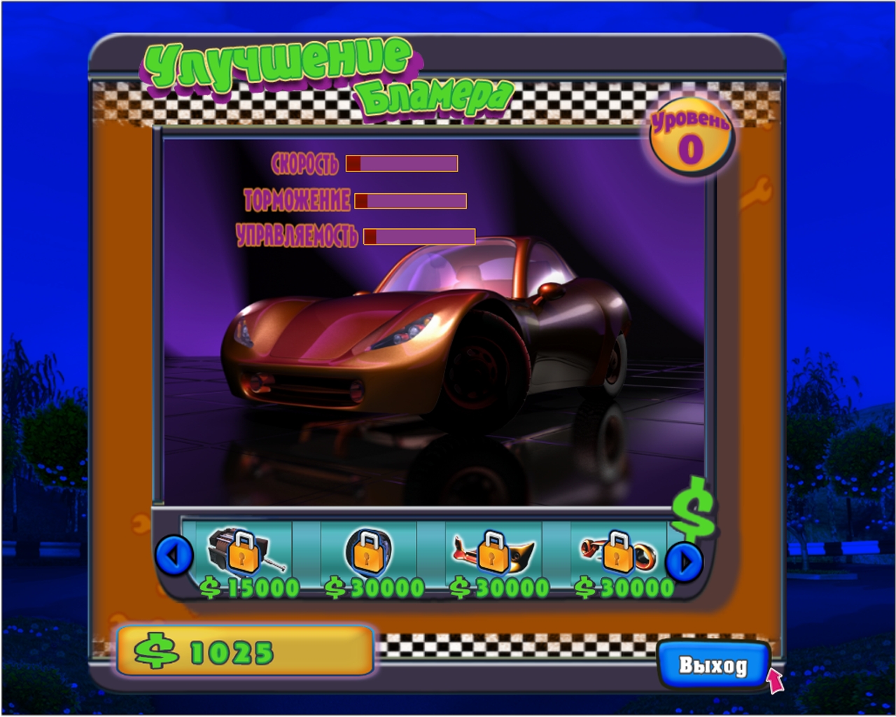 Скриншот из игры Dream Cars под номером 7