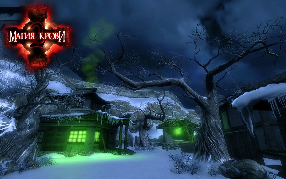 Скриншот из игры Магия крови 2 под номером 4