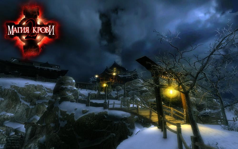 Скриншот из игры Магия крови 2 под номером 5