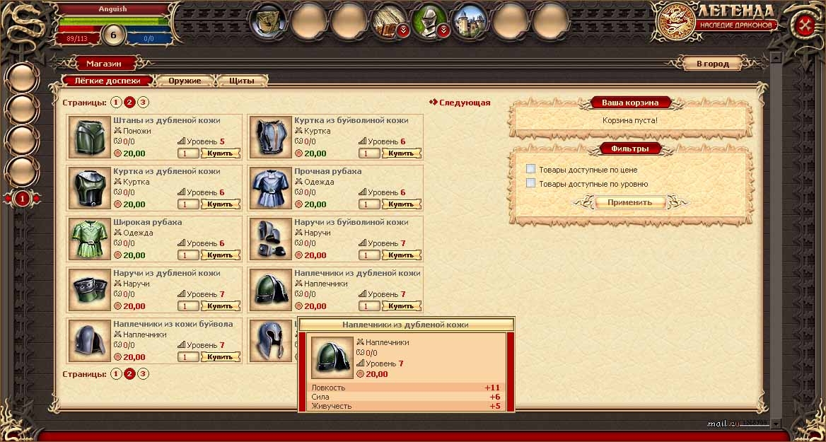 Скриншот из игры Legend: Legacy of the Dragons под номером 5