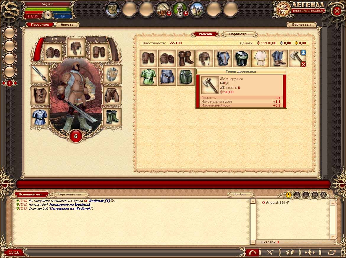 Скриншот из игры Legend: Legacy of the Dragons под номером 6