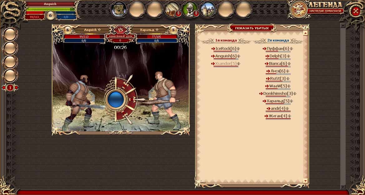 Скриншот из игры Legend: Legacy of the Dragons под номером 8