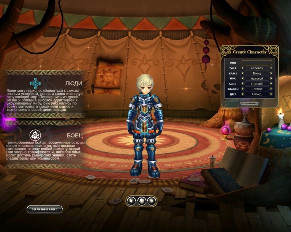 Скриншот из игры Iris Online под номером 33