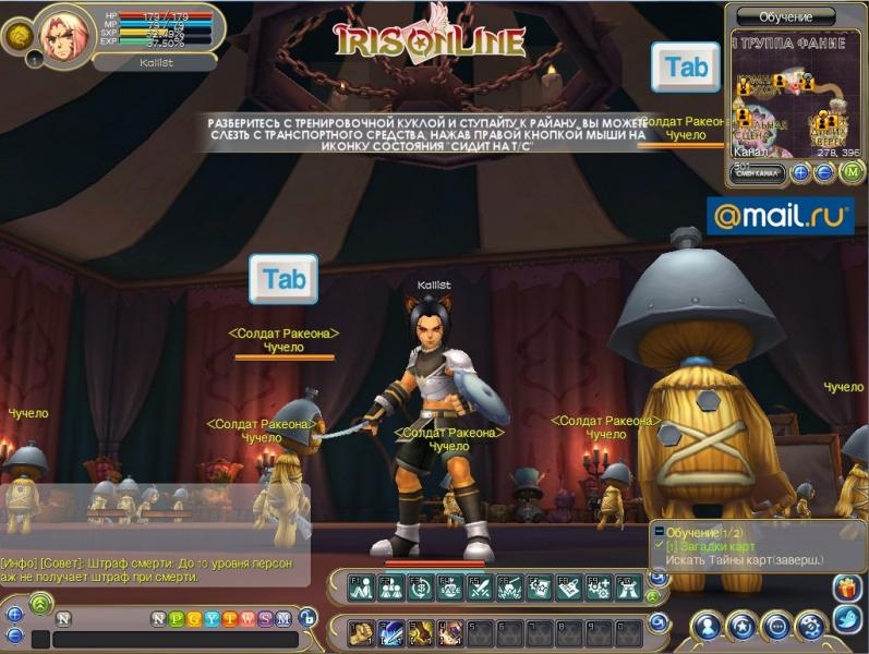 Скриншот из игры Iris Online под номером 4