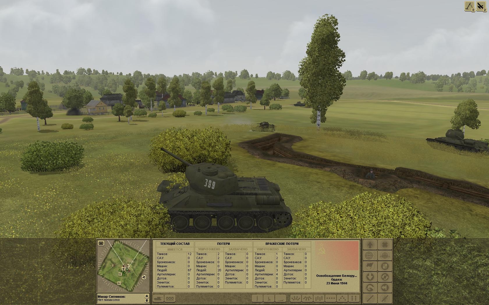 Скриншот из игры Вторая мировая. Освобождение Белоруссии под номером 11