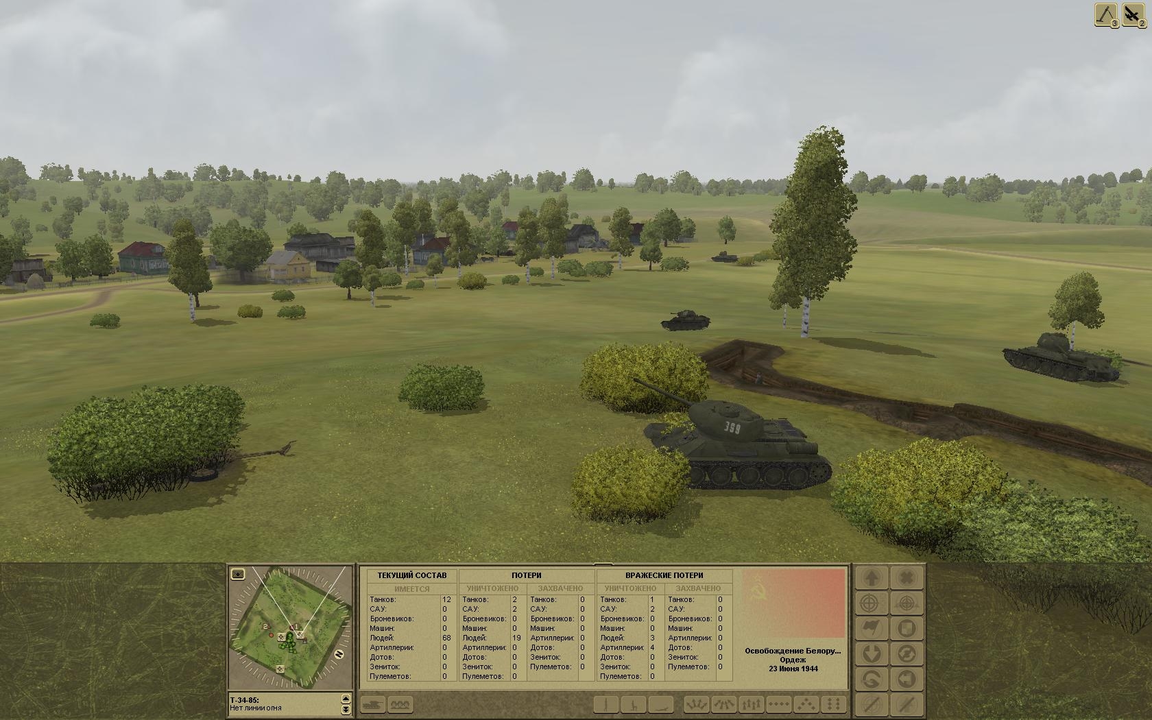 Скриншот из игры Вторая мировая. Освобождение Белоруссии под номером 12