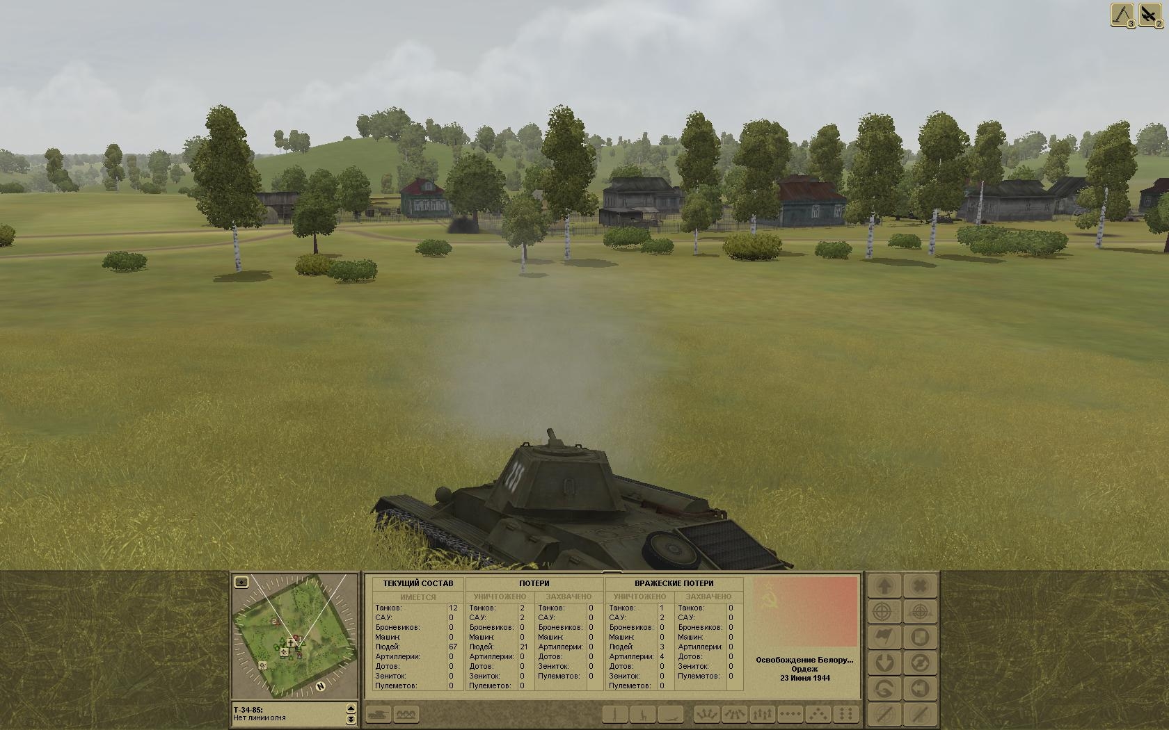 Скриншот из игры Вторая мировая. Освобождение Белоруссии под номером 13