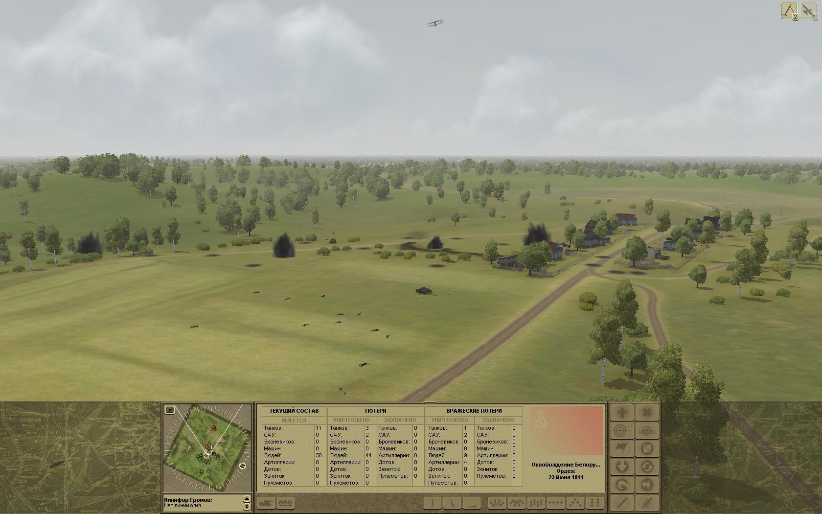 Скриншот из игры Вторая мировая. Освобождение Белоруссии под номером 14