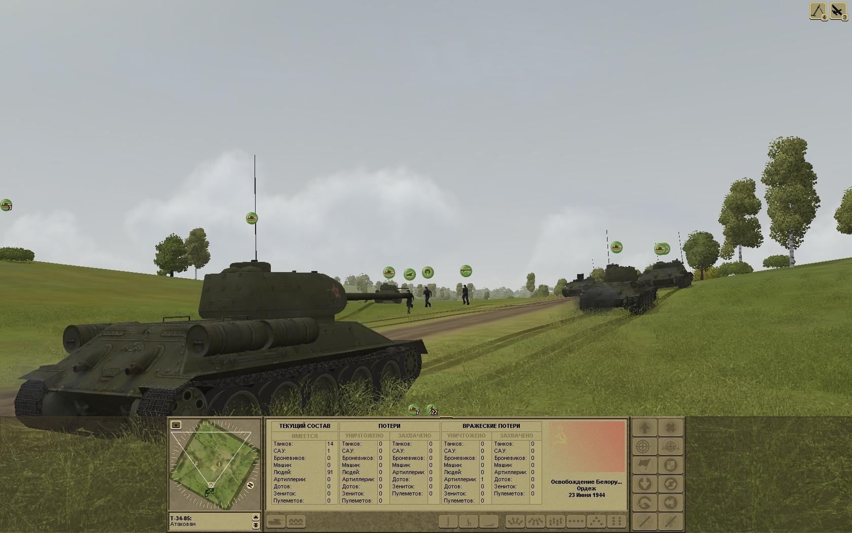 Скриншот из игры Вторая мировая. Освобождение Белоруссии под номером 3