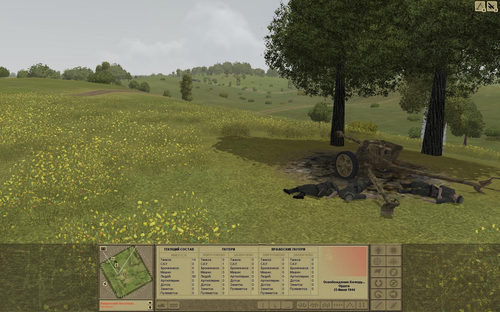 Скриншот из игры Вторая мировая. Освобождение Белоруссии под номером 4