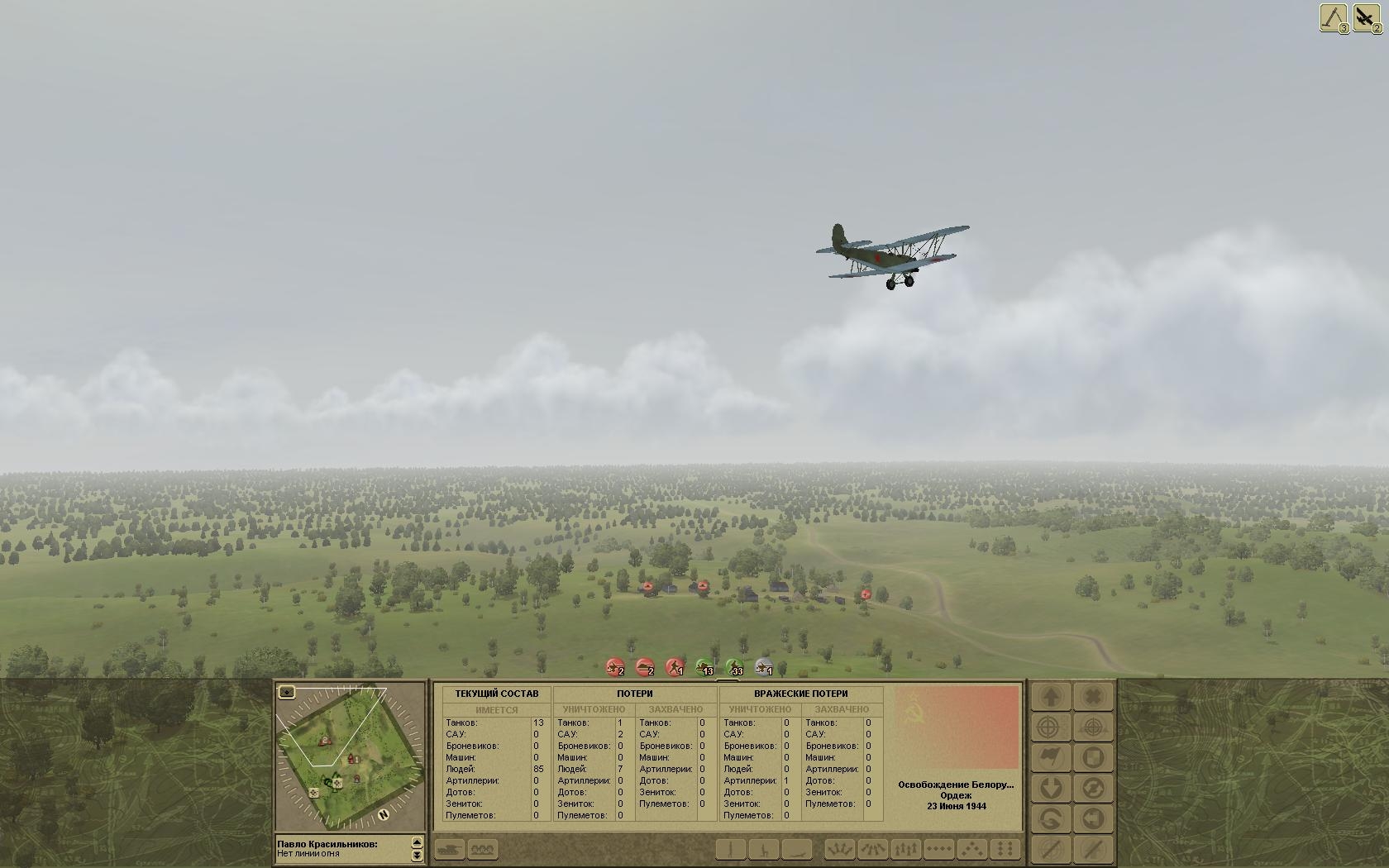 Скриншот из игры Вторая мировая. Освобождение Белоруссии под номером 5