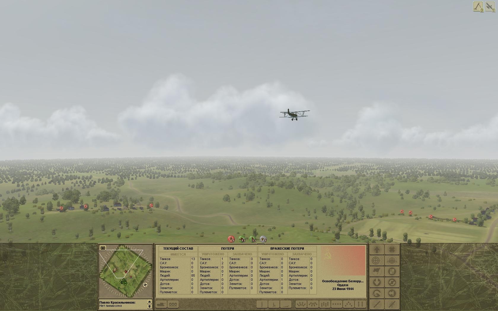 Скриншот из игры Вторая мировая. Освобождение Белоруссии под номером 6