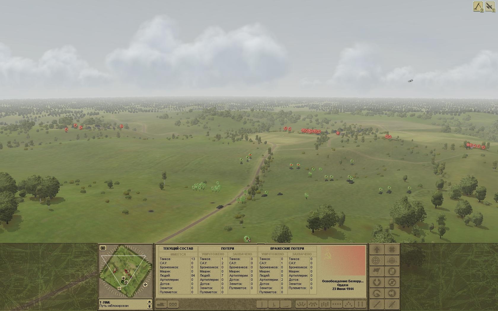 Скриншот из игры Вторая мировая. Освобождение Белоруссии под номером 7