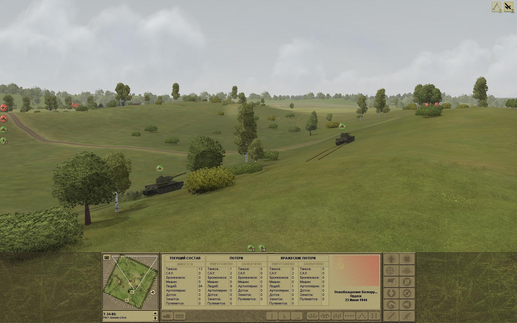 Скриншот из игры Вторая мировая. Освобождение Белоруссии под номером 8