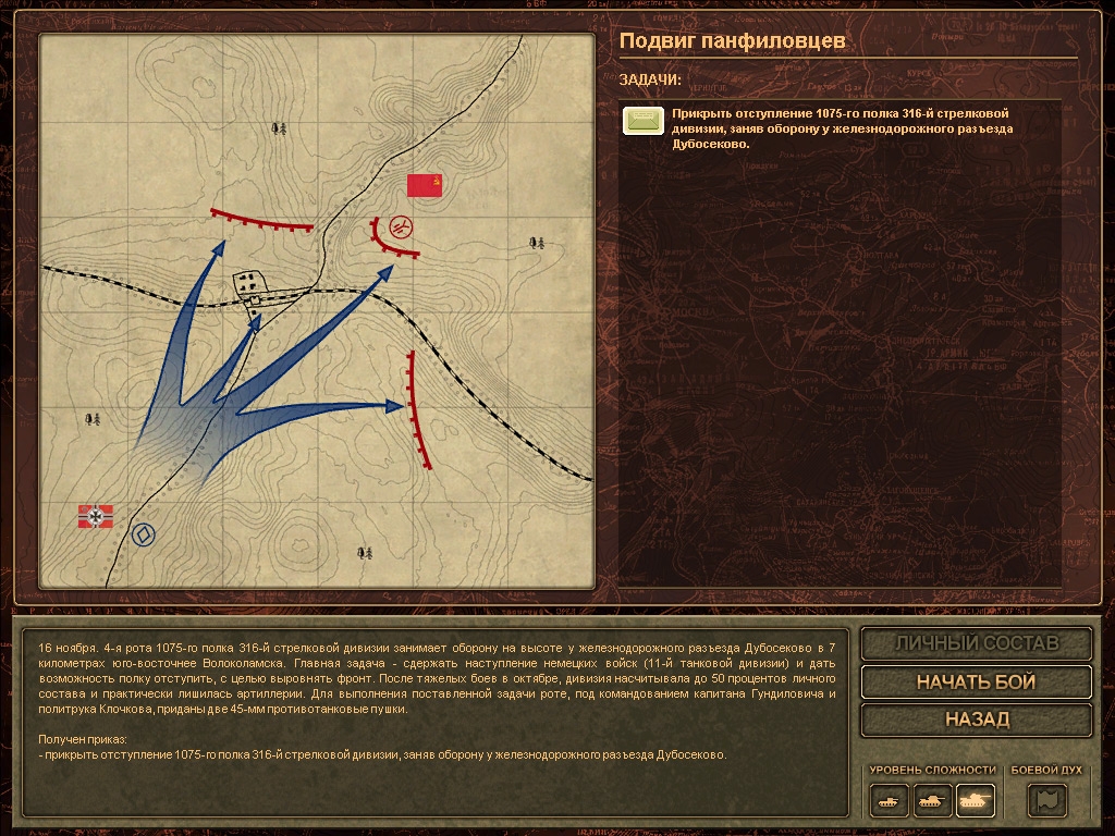 Скриншот из игры Вторая мировая. Издание второе под номером 2