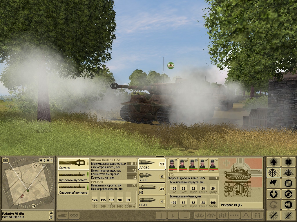 Скриншот из игры Вторая мировая. Нормандия под номером 1