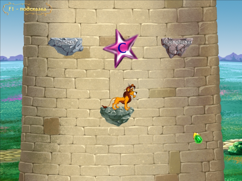 Скриншот из игры Волшебник Изумрудного города: Буквы и цифры с Элли под номером 11
