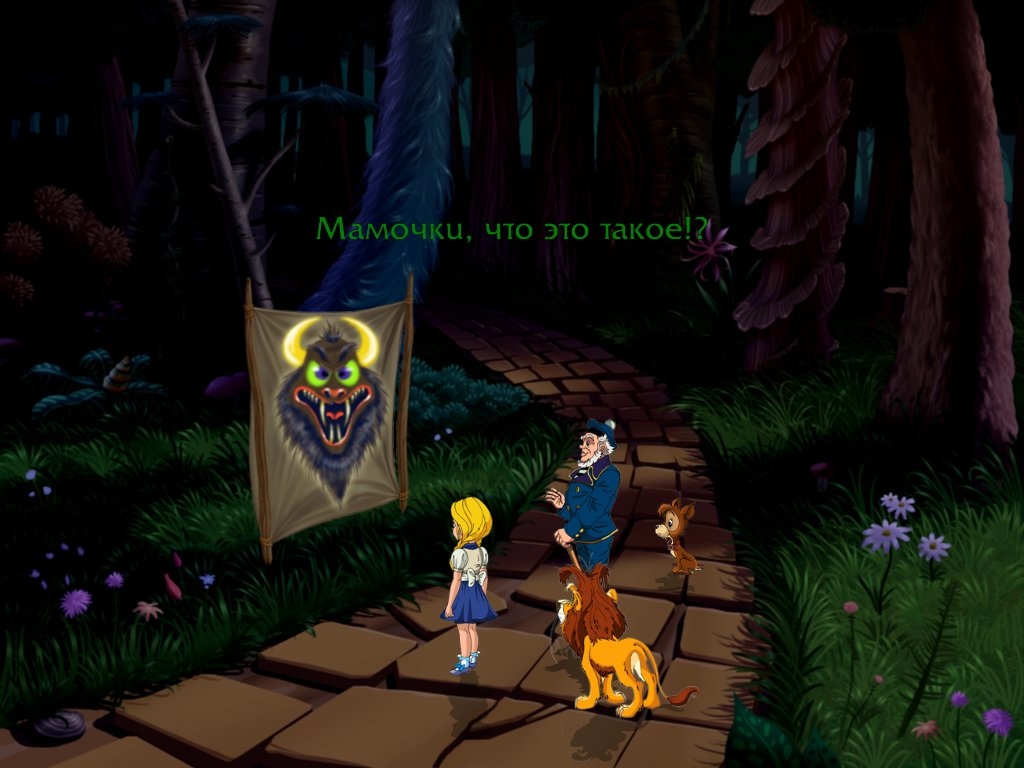 Скриншот из игры Волшебник Изумрудного города: Урфин Джюс и его деревянные солдаты под номером 3