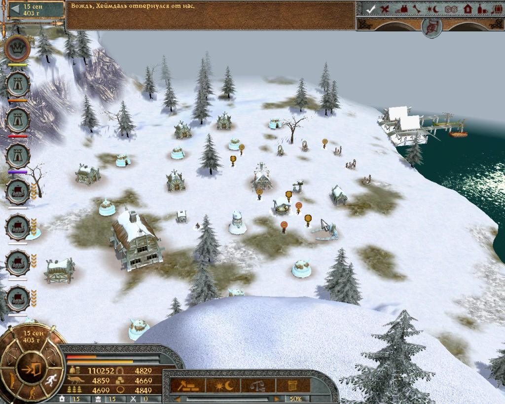 Скриншот из игры Викинги под номером 9