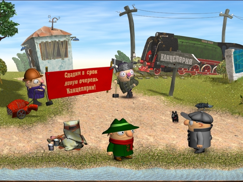 Скриншот из игры Братья Пилоты 3D-2. Тайна клуба собаководов под номером 7