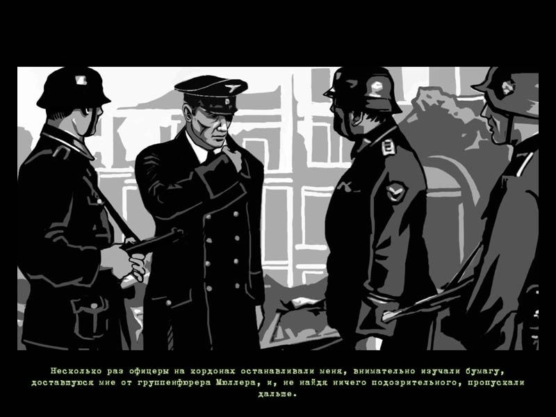 Скриншот из игры Архивы НКВД: Охота на Фюрера. Операция «Бункер» под номером 10