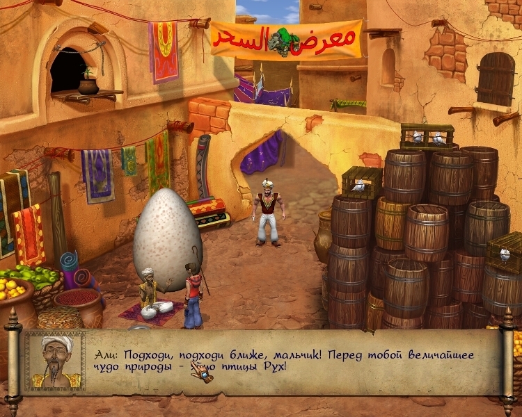 Скриншот из игры Алладин и Волшебный череп под номером 1