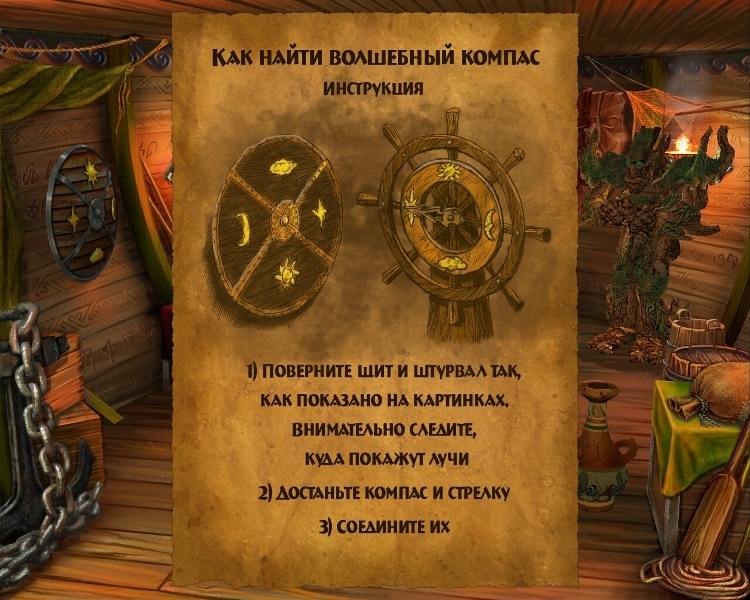 Скриншот из игры Алладин и Волшебный череп под номером 11