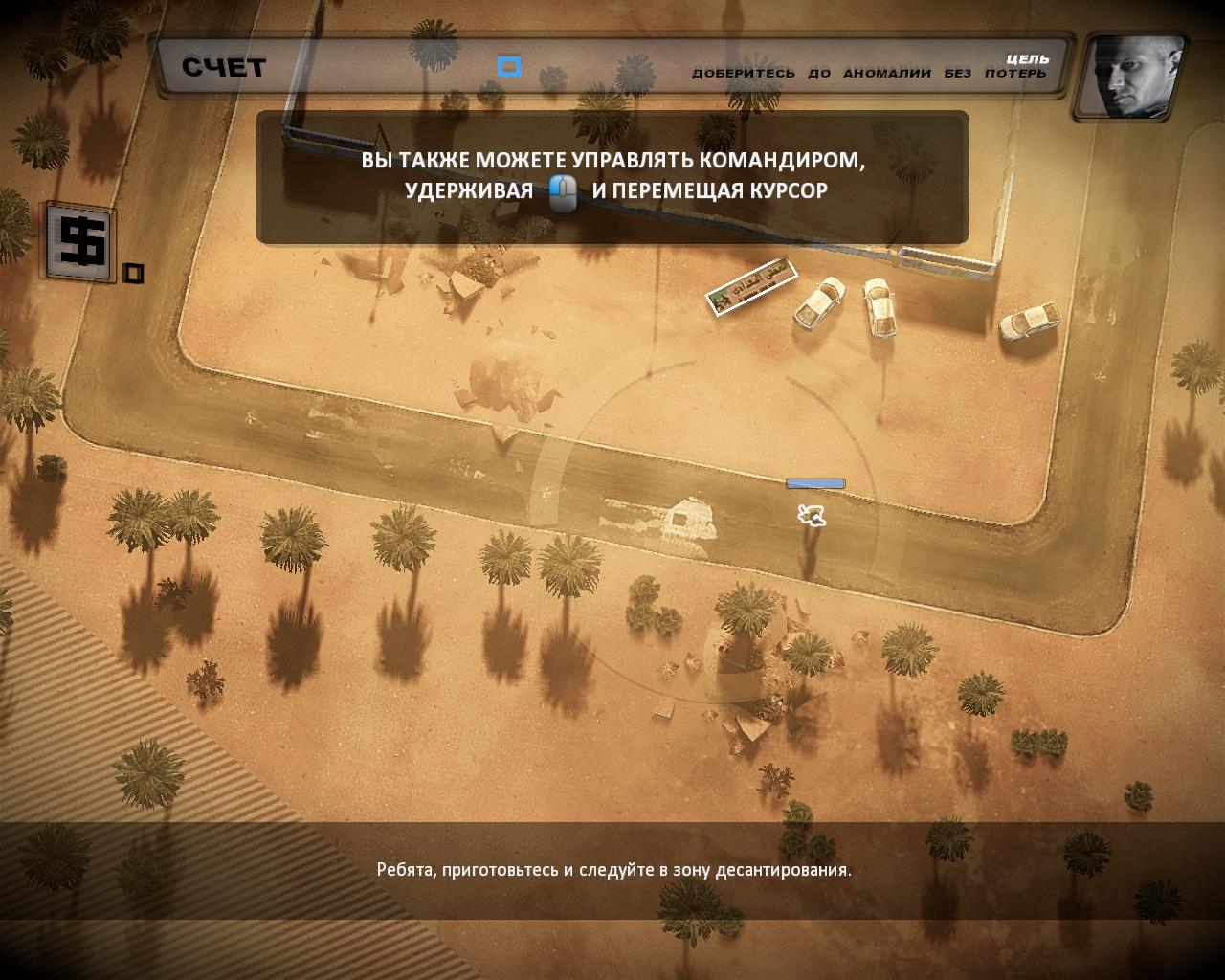 Скриншот из игры Anomaly: Warzone Earth под номером 10