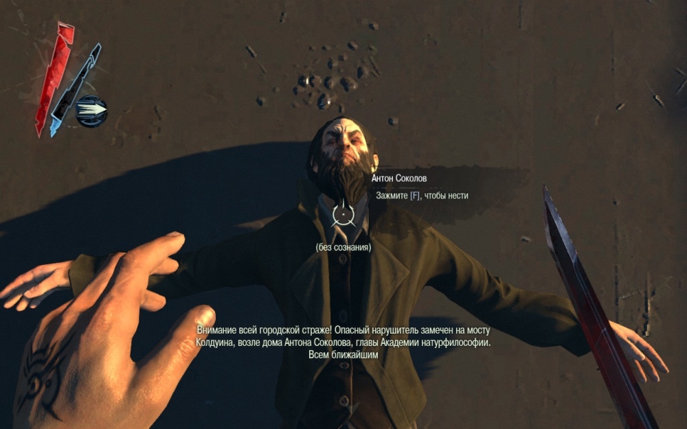 Скриншот из игры Dishonored под номером 131