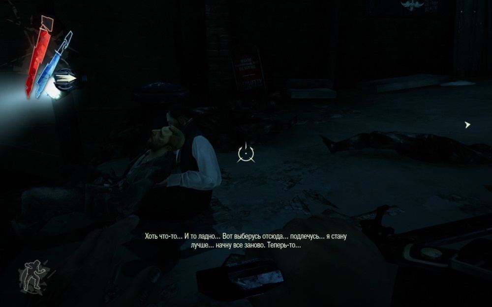 Скриншот из игры Dishonored под номером 144
