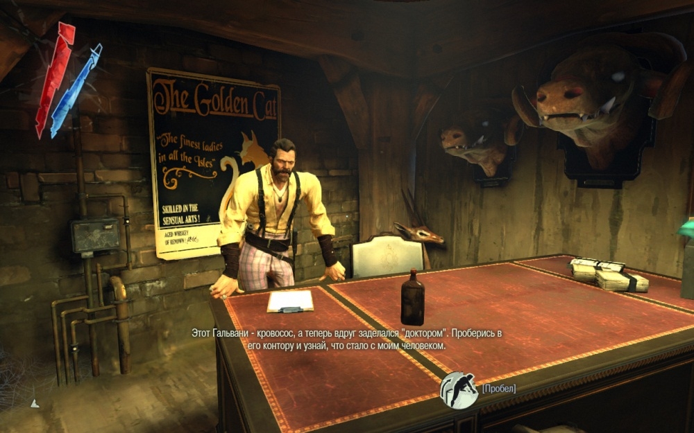 Скриншот из игры Dishonored под номером 89