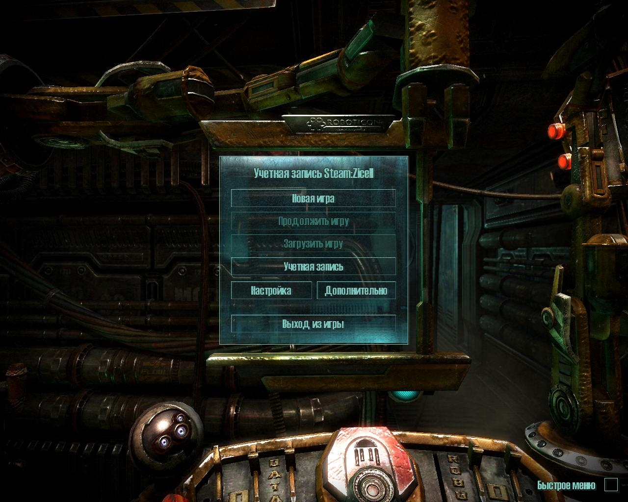 Скриншот из игры Hard Reset под номером 17
