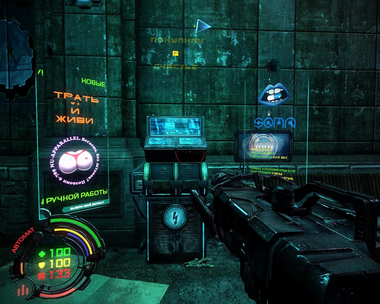 Скриншот из игры Hard Reset под номером 73