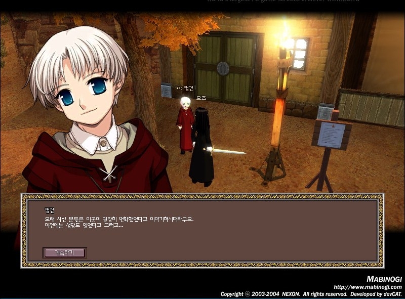 Скриншот из игры Mabinogi под номером 1