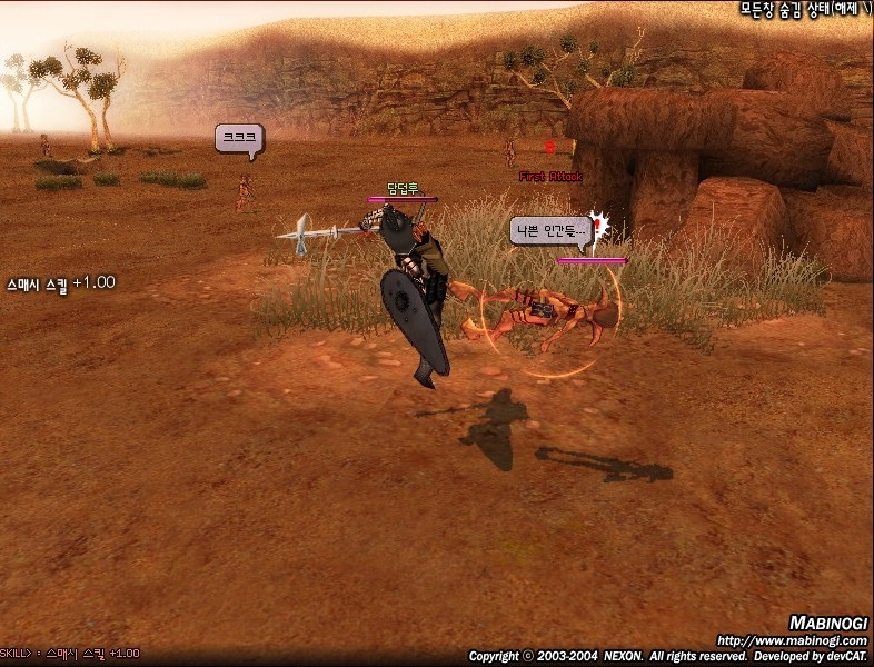 Скриншот из игры Mabinogi под номером 46