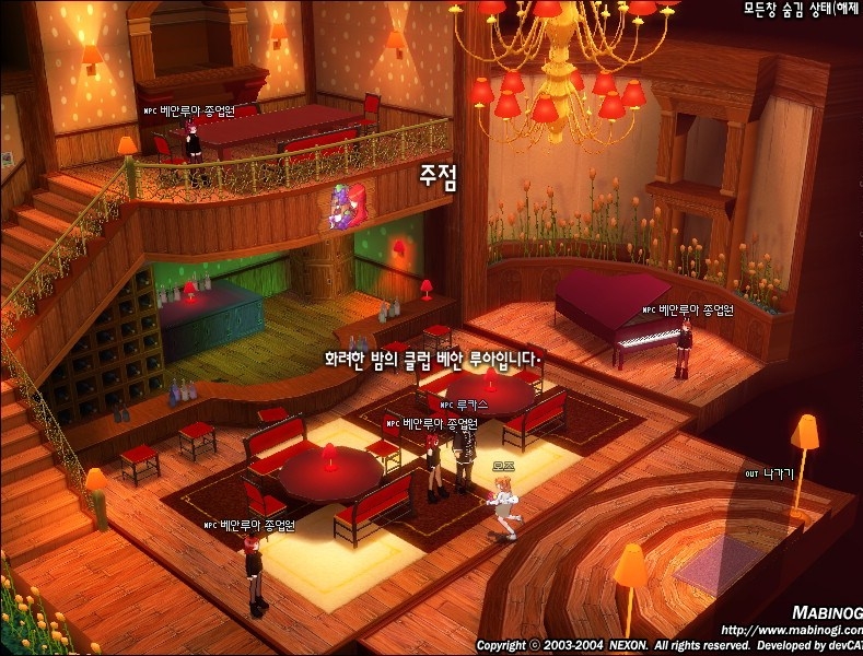 Скриншот из игры Mabinogi под номером 59