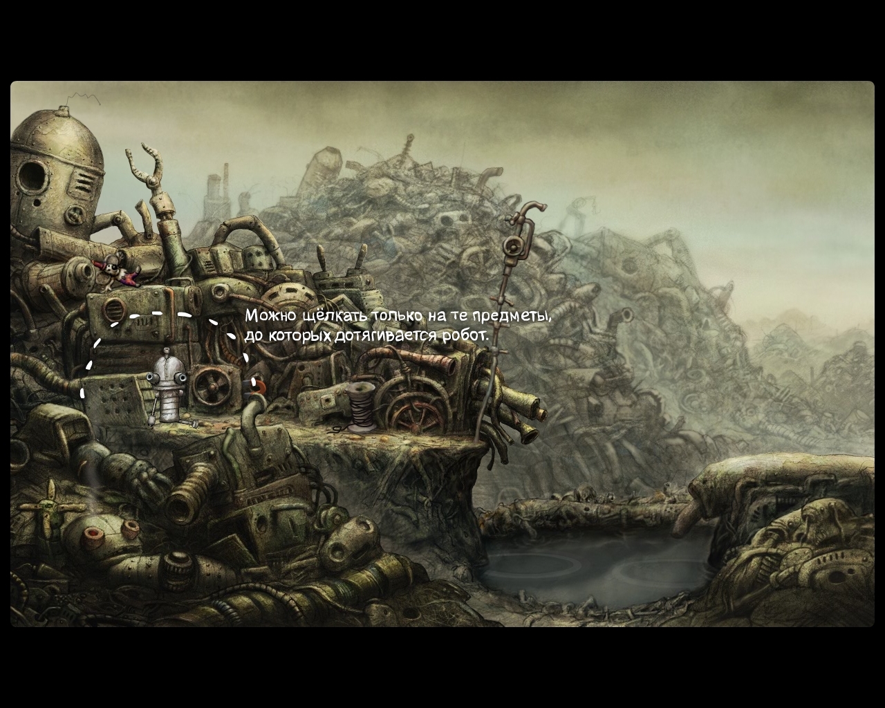 Скриншот из игры Machinarium под номером 15