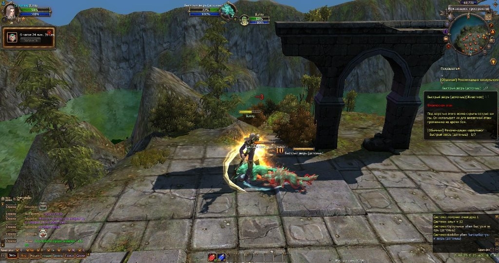 Скриншот из игры Magic World 2 под номером 31