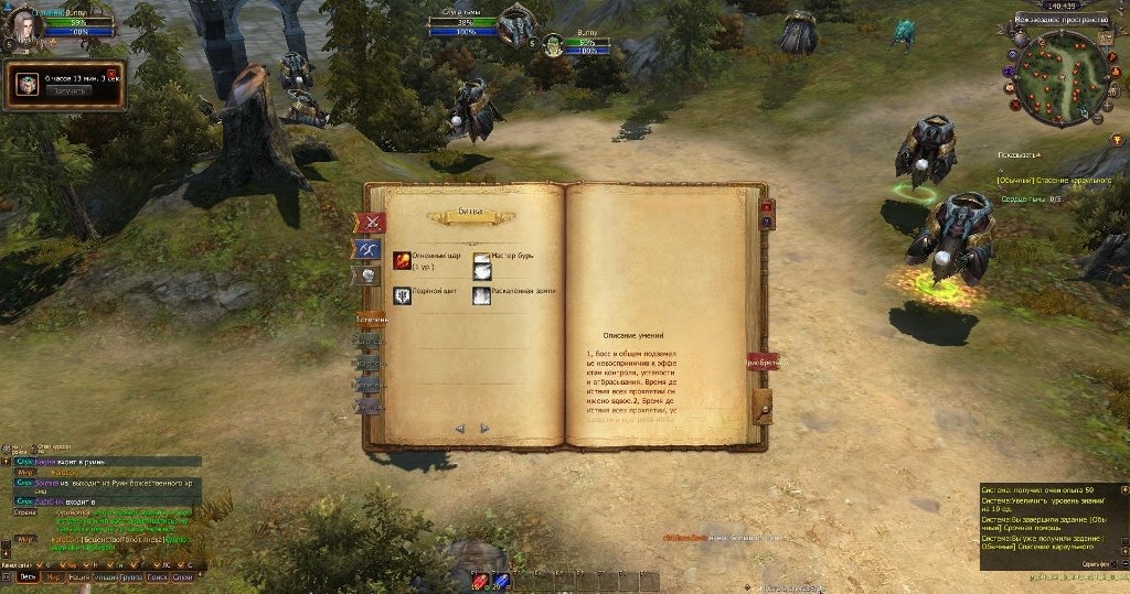Скриншот из игры Magic World 2 под номером 33