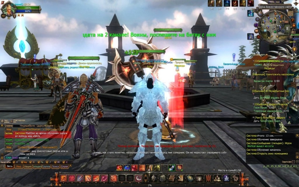 Скриншот из игры Magic World 2 под номером 91