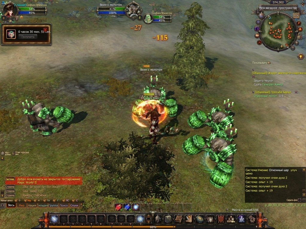 Скриншот из игры Magic World 2 под номером 97