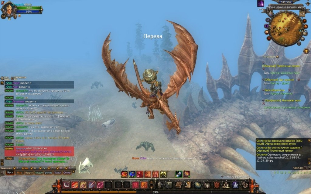 Скриншот из игры Magic World 2 под номером 99