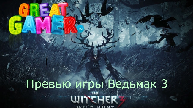 Скриншот из игры Witcher 3: Wild Hunt, The под номером 68
