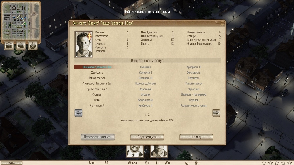 Скриншот из игры Omerta - City of Gangsters под номером 102