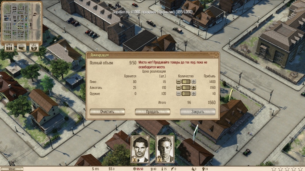 Скриншот из игры Omerta - City of Gangsters под номером 105