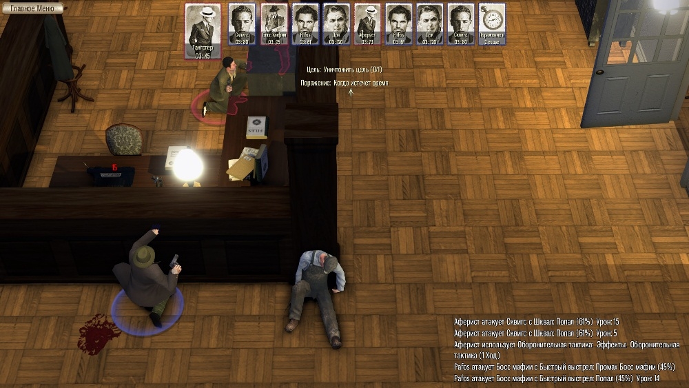 Скриншот из игры Omerta - City of Gangsters под номером 106