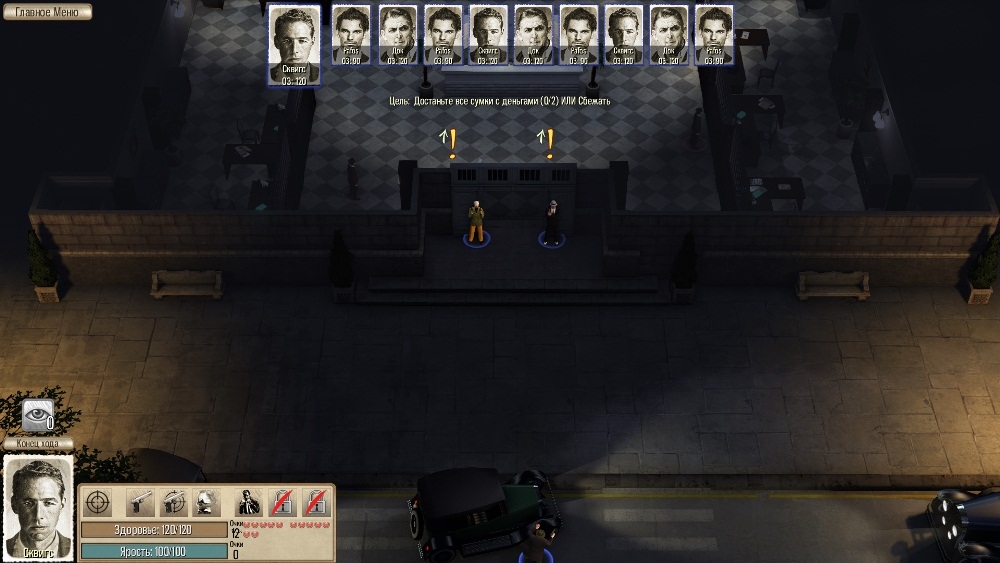 Скриншот из игры Omerta - City of Gangsters под номером 111