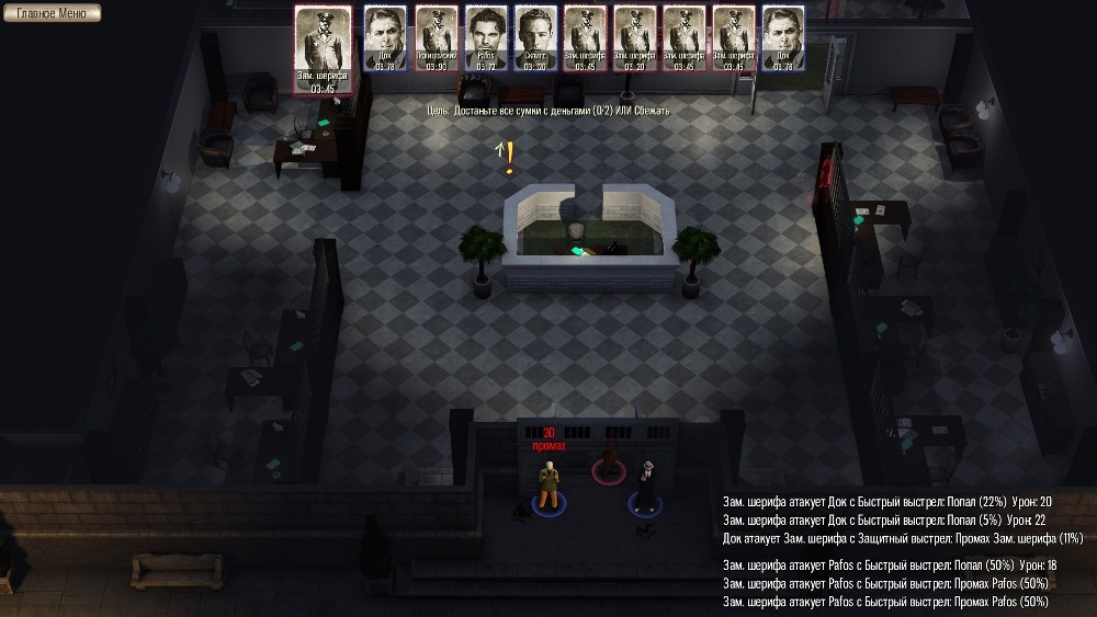 Скриншот из игры Omerta - City of Gangsters под номером 112