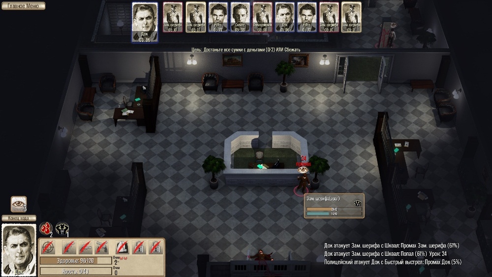 Скриншот из игры Omerta - City of Gangsters под номером 114